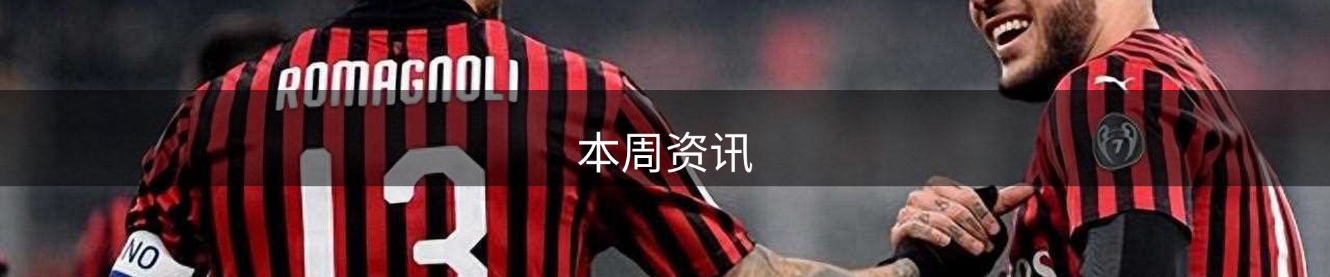 本周资讯
